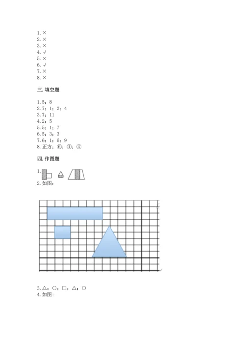 苏教版一年级下册数学第二单元 认识图形（二） 测试卷含答案（最新）.docx