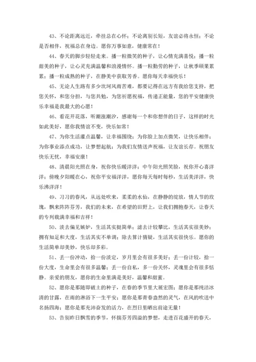 关于祝你开心的经典祝福.docx
