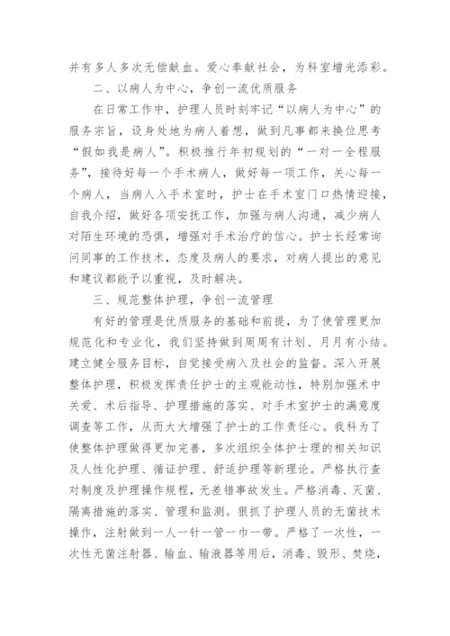 护士个人专业技术工作总结.docx