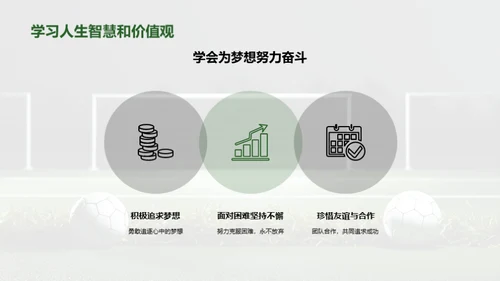 简约风其他行业教学课件PPT模板