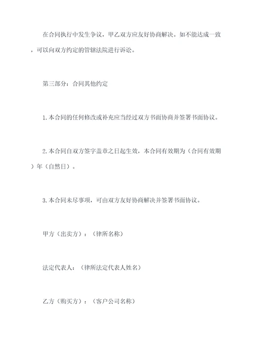 油墨代加工合同怎么写模板