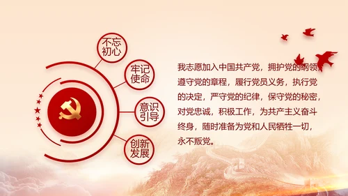 建党100周年大会七一讲话ppt党课