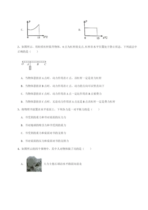 基础强化北京市育英中学物理八年级下册期末考试章节训练试题（含解析）.docx