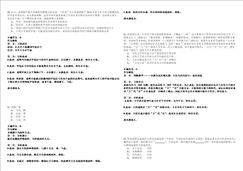 2022年01月福建福州市教育局举办研究生专场招聘会招聘275名强化练习题捌答案详解版3套