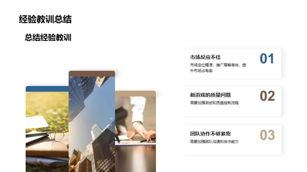 游戏行业年终总结