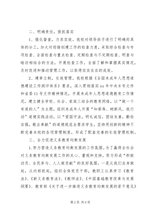 县纪委创建省级文明城市工作汇报 (3).docx