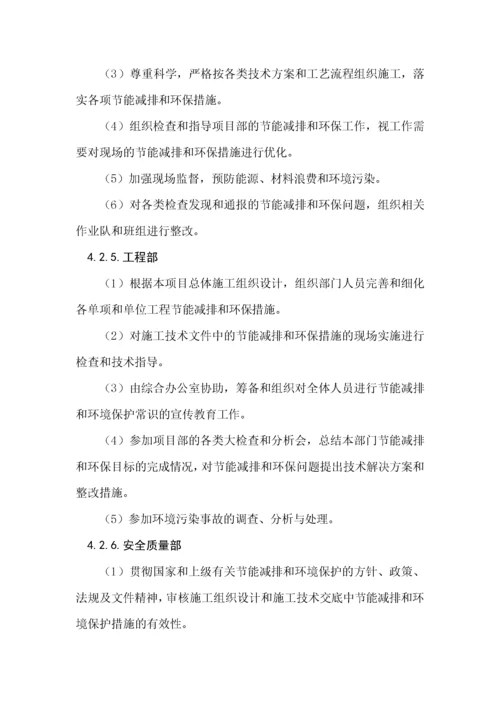 能源管理体系方案.docx