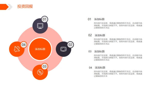 房地产公司通用PPT模板
