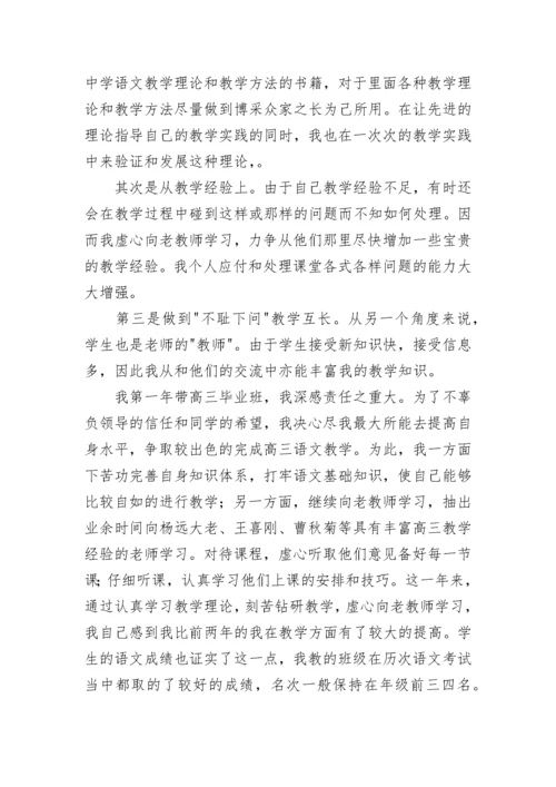 2023教师年度工作总结.docx