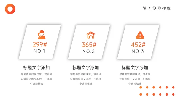 橙色渐变执行方案汇报PPT模板