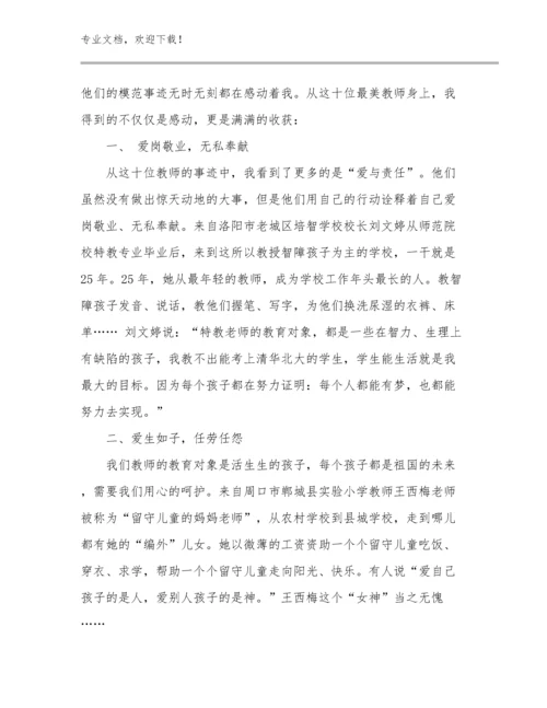 教师集训心得体会优选范文18篇.docx