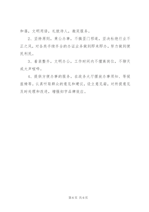 妇女之家各项管理制度.docx