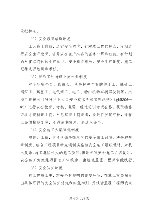 高边坡专项方案 (3).docx