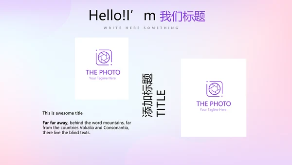 紫色渐变色公司产品介绍宣传通用PPT动态模板
