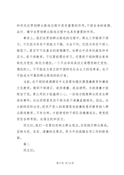 党支部书记讲党课讲稿范文.docx