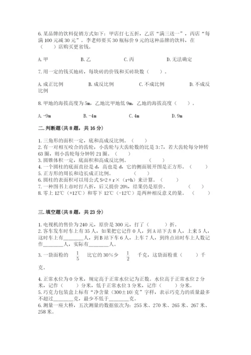 冀教版小学六年级下册数学期末检测试题精品【历年真题】.docx