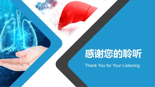 医疗医学人体肝脏解析ppt动态模板