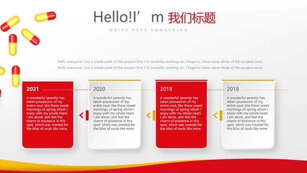 用药安全指导动态PPT