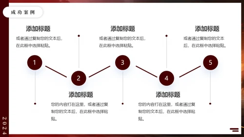 无畏征程赢战未来战马年终冲刺通用PPT模板