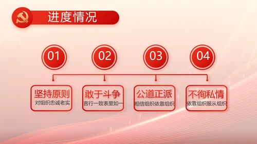 红色大气开学入党誓词动态PPT