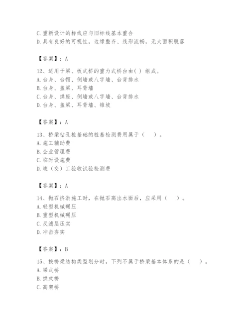 2024年一级造价师之建设工程技术与计量（交通）题库及答案（必刷）.docx