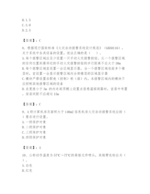 注册消防工程师之消防安全技术实务题库附答案（轻巧夺冠）.docx