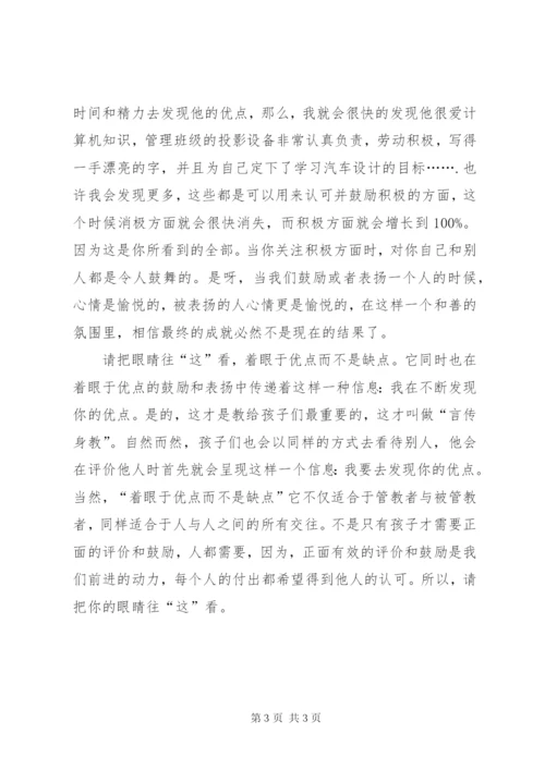 《教师里的正面管教》读后感五篇范文精选.docx