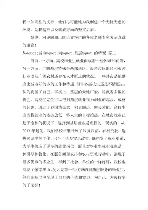 形势与政策论文优秀10篇