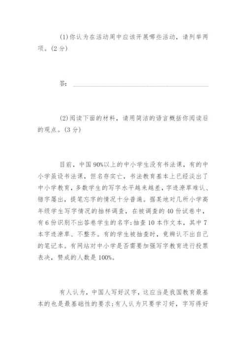 八年级下册语文期末综合复习试题.docx