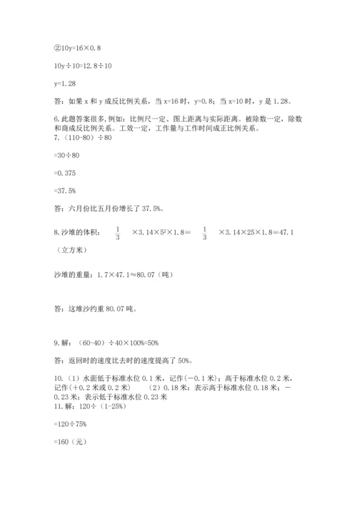 六年级小升初数学解决问题50道有答案解析.docx
