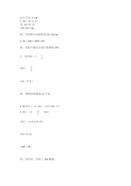 2022六年级上册数学期末考试试卷（黄金题型）word版.docx