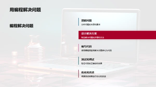 编程世界探秘