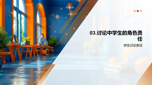 热点讨论提升素养PPT模板