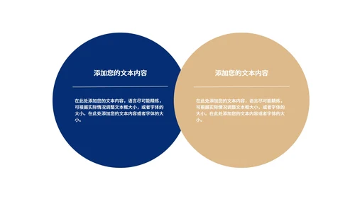 蓝色几何风商务公司年会庆典PPT模板