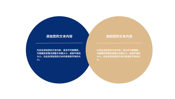 蓝色几何风商务公司年会庆典PPT模板