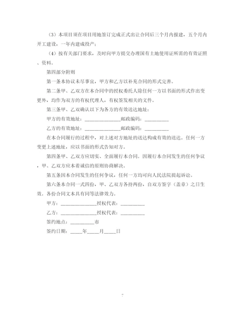 2023年项目投资意向书范本【三篇】.docx