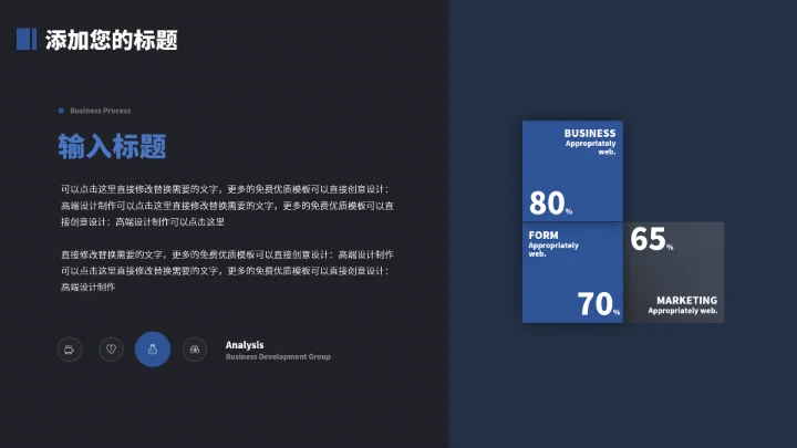 蓝色简约大气高端工作汇报PPT模板