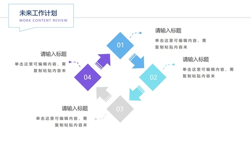 多色简约商务PPT模板