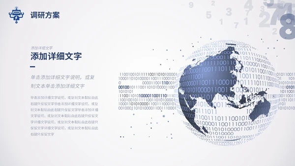 简约数字科技风人工智能机器人电脑网页商务通用PPT