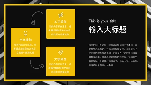 黄色暗色杂志风员工转正答辩PPT模板