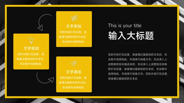 黄色暗色杂志风员工转正答辩PPT模板