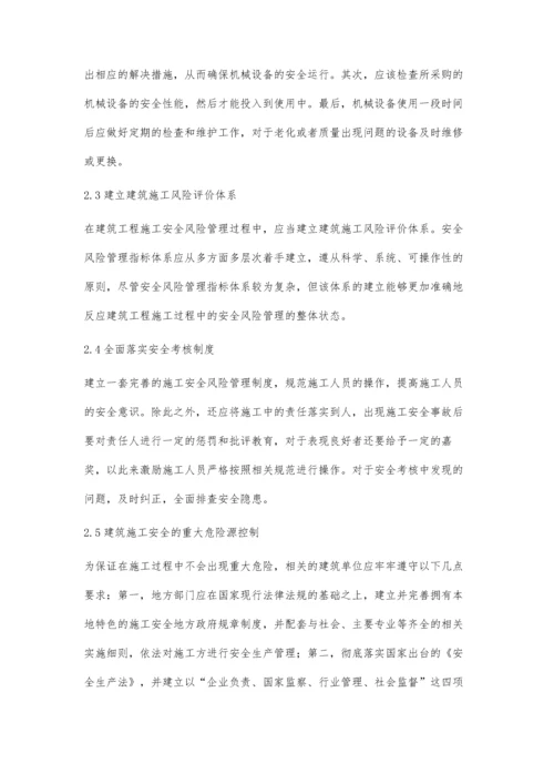 建筑工程施工过程中的安全风险管理分析王玉敏.docx