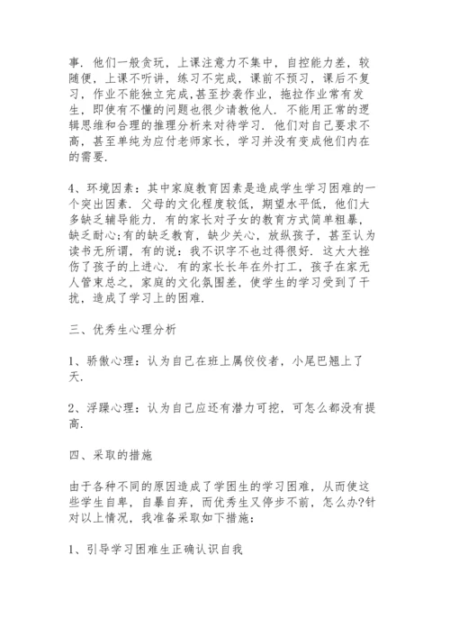 初三语文教师培优辅差工作总结.docx