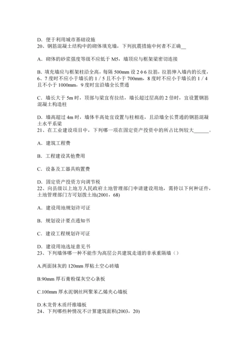 上半年广东省建筑材料与构造混凝土的施工裂缝考试试题.docx