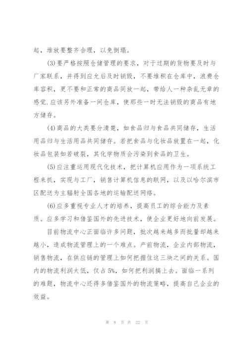 学校大学生毕业实习总结5篇.docx