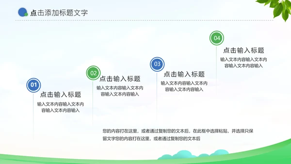 乡村振兴战略农业农村通用PPT模板