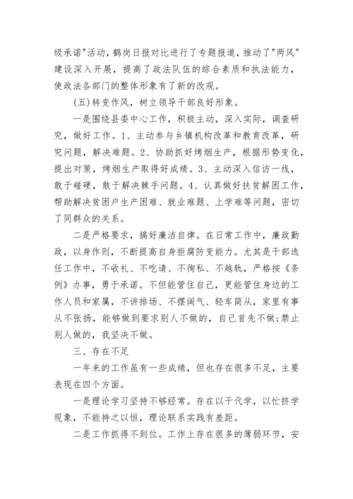 教育局意识形态工作总结优秀范文.docx