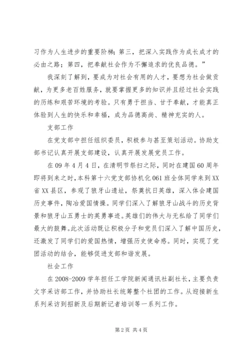 煤矿优秀党员个人事迹 (6).docx