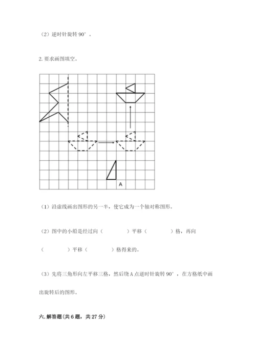 人教版小学五年级下册数学期末卷含答案（综合卷）.docx