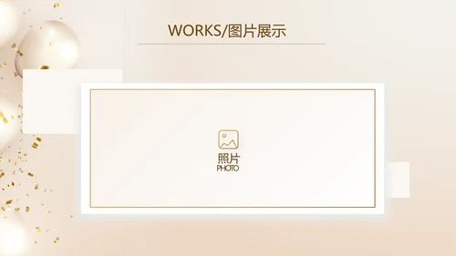 金色公司5周年庆ppt模板活动策划方案